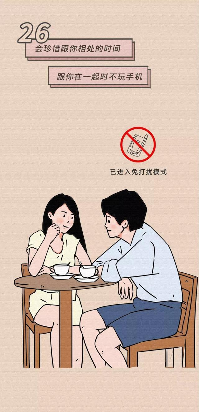 女生基本无法抵抗男生的30个“小动作”,漫画揭秘:别羞于了解