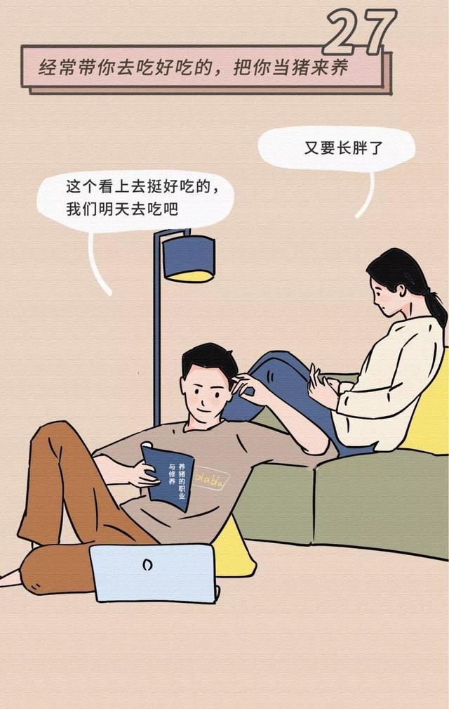 女生基本无法抵抗男生的30个“小动作”,漫画揭秘:别羞于了解