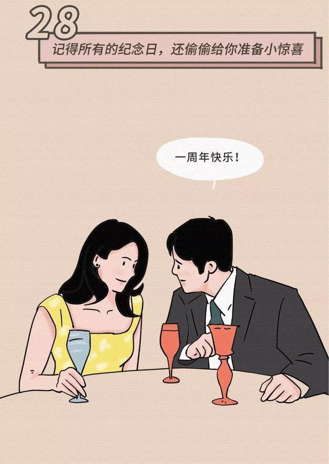 女生基本无法抵抗男生的30个“小动作”,漫画揭秘:别羞于了解
