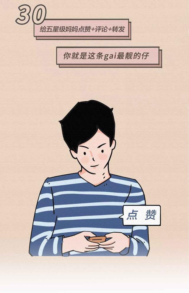 女生基本无法抵抗男生的30个“小动作”,漫画揭秘:别羞于了解