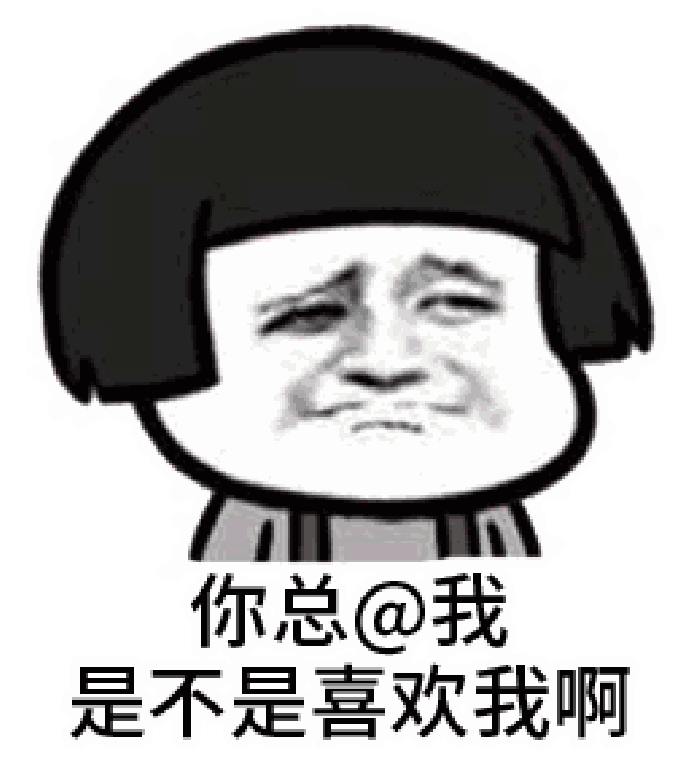 男生为啥老觉得女生,对他们有意思?