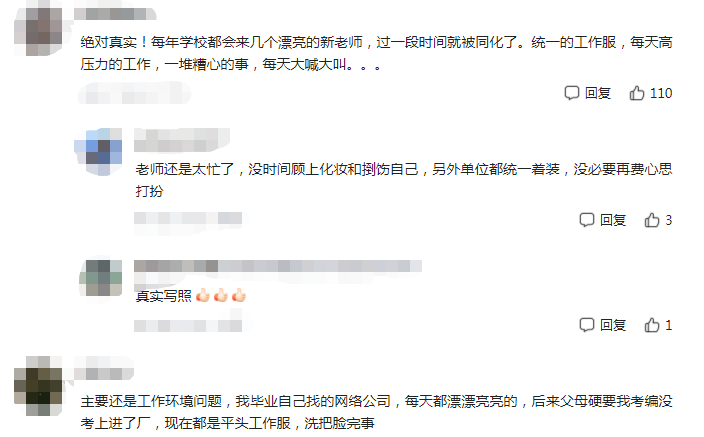 大学生晒上班前后对比,揭露当代毕业生窘境,男生比女生变化惊人