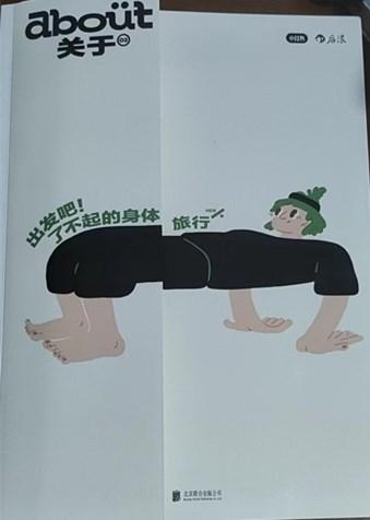 女人一生的梦想，就是要做到：吃得香，睡得着，身材好