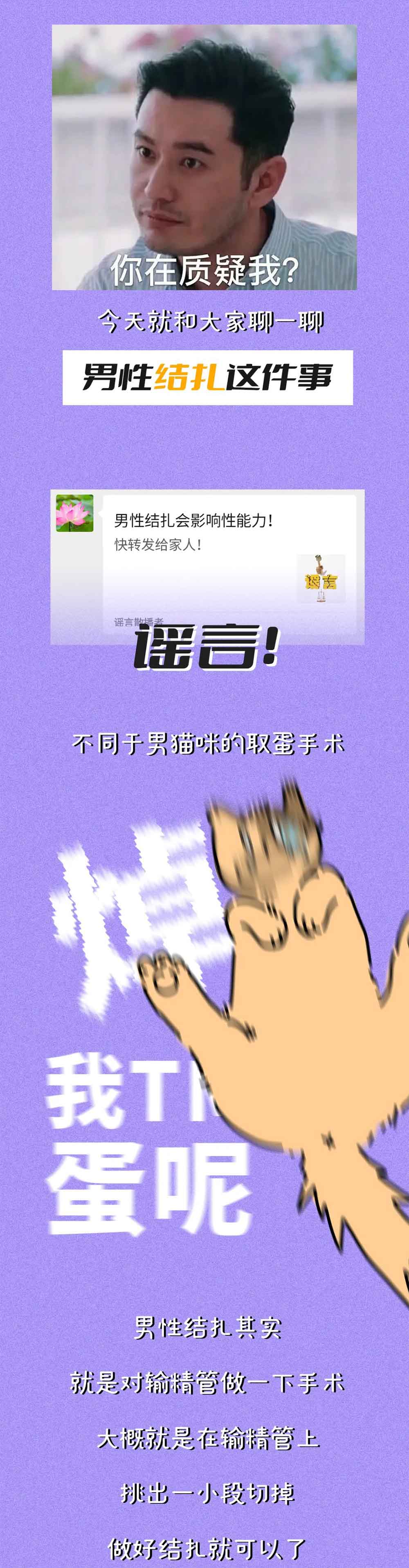 关于男人“结扎”这件事,看完太心疼女人