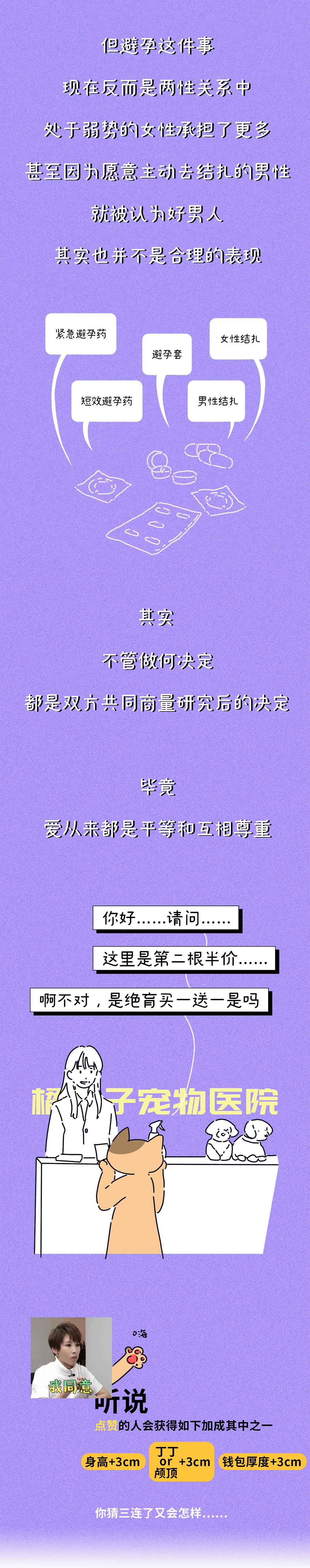关于男人“结扎”这件事,看完太心疼女人