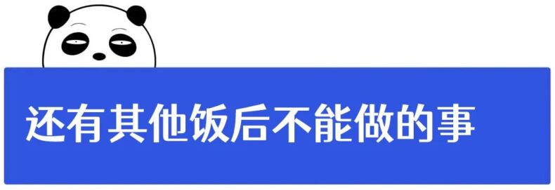 饭后可以喝茶、刷牙吗丨科普