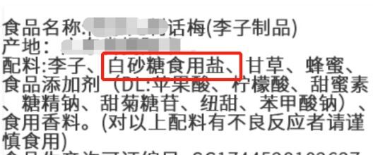 为什么不建议买酸酸乳、果粒橙、话梅、蔬菜干?都是伪健康”食品丨科普