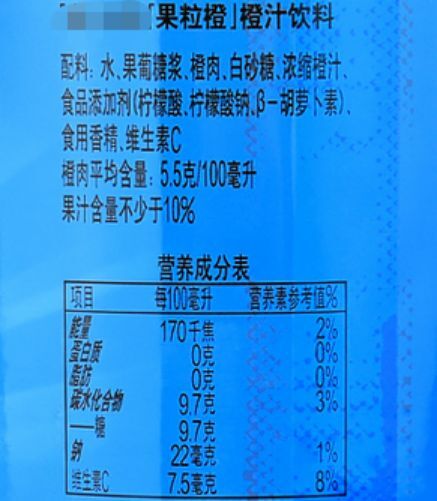 为什么不建议买酸酸乳、果粒橙、话梅、蔬菜干?都是伪健康”食品丨科普