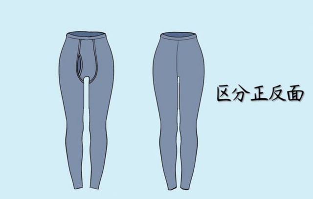 男生秋裤前面为啥有个洞丨科普