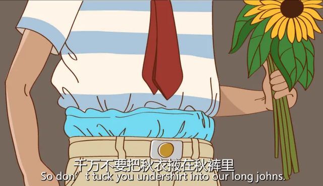 男生秋裤前面为啥有个洞丨科普