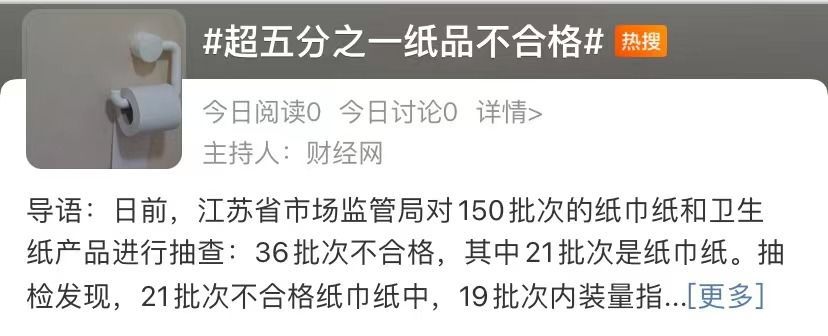 卫生纸有多脏?餐巾纸和卫生纸,能混用?