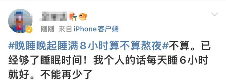 晚睡晚起但是睡够了8小时算熬夜吗丨科普