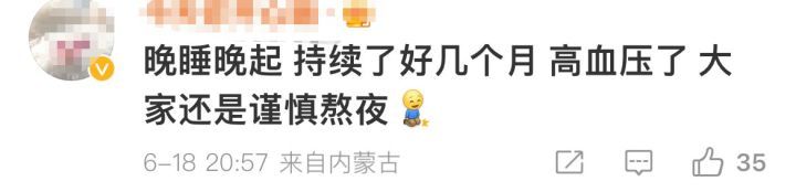 晚睡晚起但是睡够了8小时算熬夜吗丨科普
