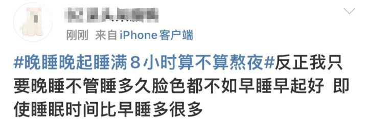 晚睡晚起但是睡够了8小时算熬夜吗丨科普