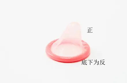避孕套正反怎么区别图解？这2种方法一眼识别