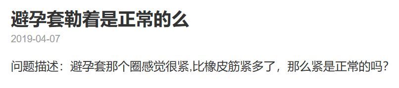 买避孕套怎么选大小号