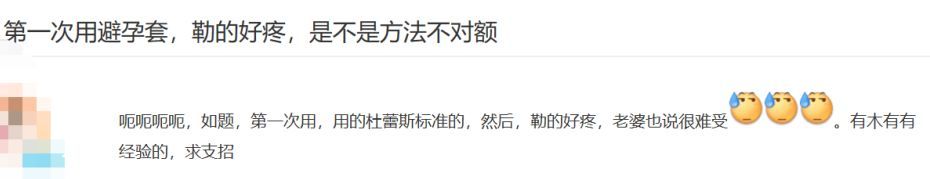 买避孕套怎么选大小号