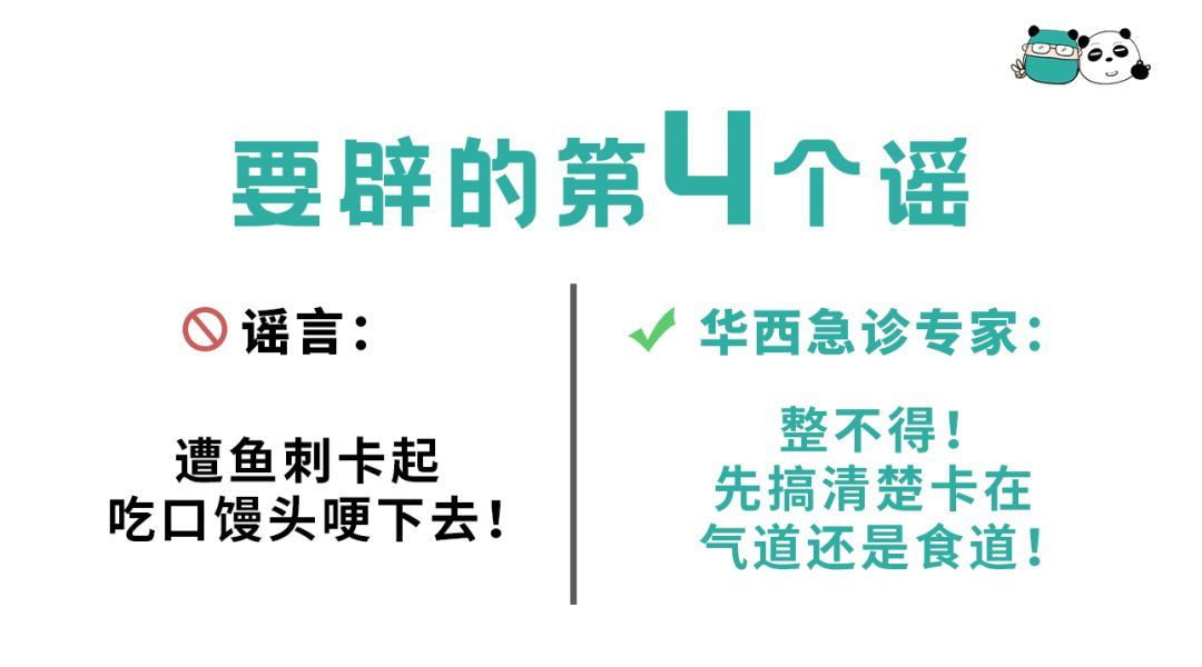 7条朋友圈热传的养生谣言，你听过几个？
