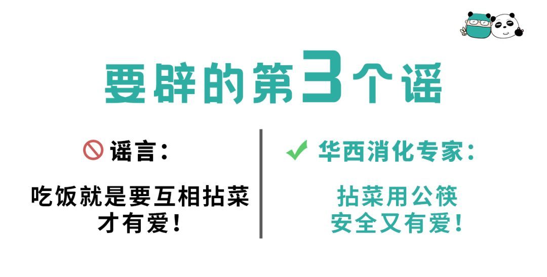 7条朋友圈热传的养生谣言，你听过几个？