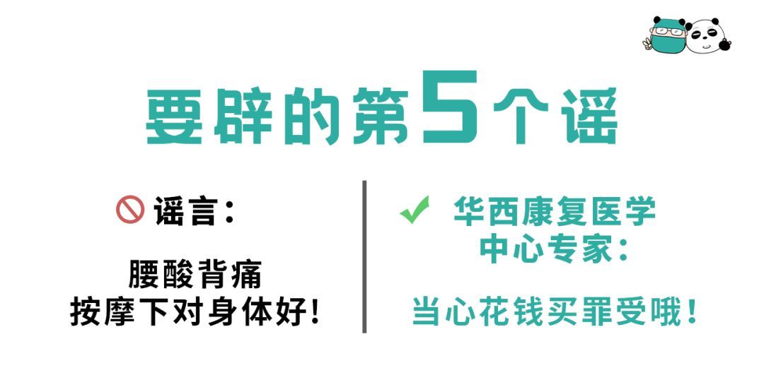 7条朋友圈热传的养生谣言，你听过几个？