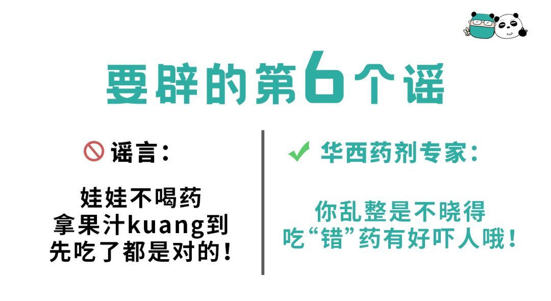 7条朋友圈热传的养生谣言，你听过几个？