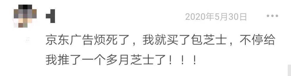 大数据离谱了！给我推了一天「情趣内衣」，网友：你搜过什么？