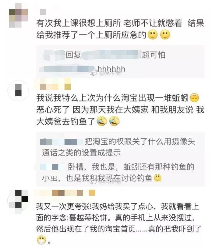 大数据离谱了！给我推了一天「情趣内衣」，网友：你搜过什么？