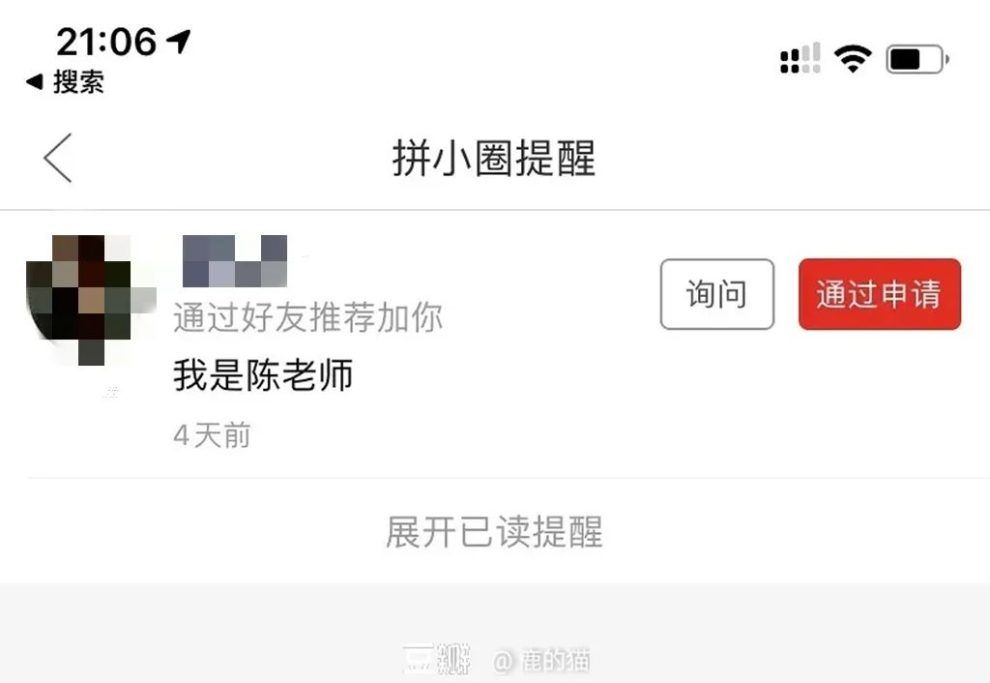 大数据离谱了！给我推了一天「情趣内衣」，网友：你搜过什么？