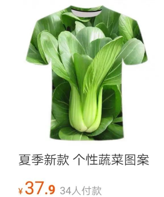 大数据离谱了！给我推了一天「情趣内衣」，网友：你搜过什么？