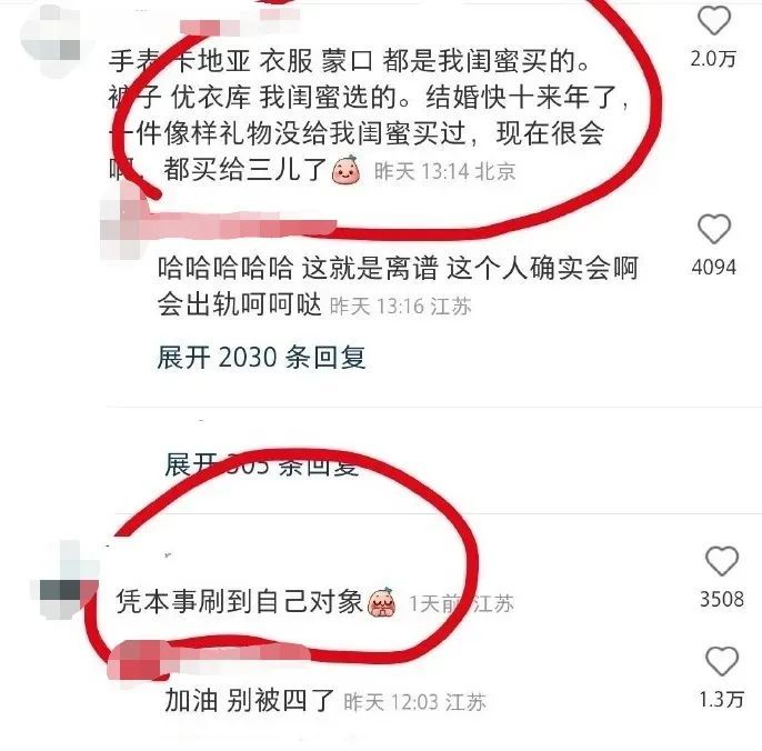 大数据离谱了！给我推了一天「情趣内衣」，网友：你搜过什么？